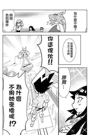 [Nerimono Koujou (Various)] Hachimiya Meguru Dosukebe Goudoushi MassachuEcchi-shuu | 八宮巡的超色合同誌 麻薩諸色州(THE iDOLM@STER: Shiny Colors) [Chinese] [吸住没碎个人汉化] [Digital]