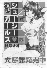 Monthly Vitaman 2007-09