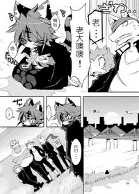 (C78) [Egg Milk. (ro)] Sakigake! Toraman Bancho-chan! (Toransu ♂♀) [Chinese] [兔屋汉化组]