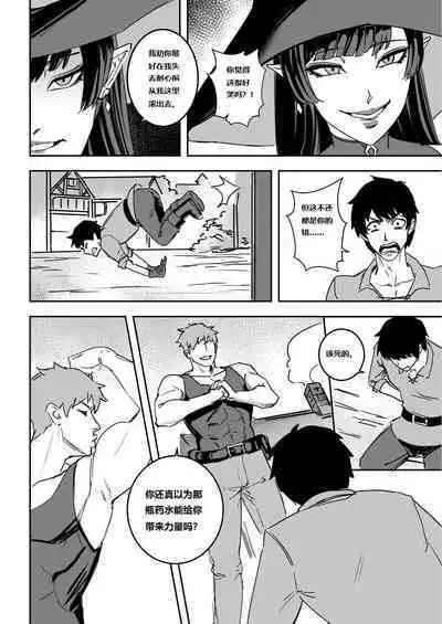 The Witch's Folly（个人自翻）