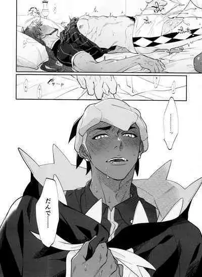 [OKT! (Herahera)] dance dance Dance -OKT! Dankiba re-recording collection 2- (Pokémon Sword and Shield)