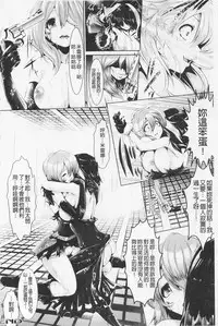 [Souryuu] Pheromone Days | 費洛蒙的狂歡日 [Chinese]