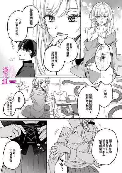 [ENVY] Zettai Ikasareru Ero Trap Dungeon ~Kokou no Kenshi-sama to Watashi no Boukenki~01-07 | 色情陷阱的地下城绝对会让你高潮的～高傲的剑士与我的冒险记～01-07[Chinese] [橄榄汉化组]