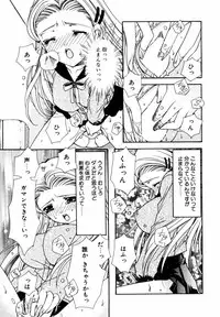 [Ryuga Syo] C no Kajitsu