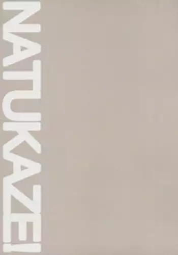 九舞サイレント漫画