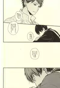 (C88) [GUN-EN (Izukichi)] Kuu Neru Tokoro wa Inu no Sumika (Haikyuu!!)