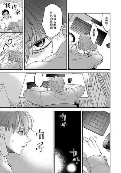 [Sabamiso] Sex Sales Driver Ch. 1-3 [Chinese] [拾荒者汉化组] [Digital]