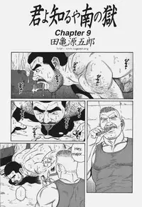 [Gengoroh Tagame] Kimiyo Shiruya Minami no Goku (Do You Remember The South Island Prison Camp) Chapter 01-12 [Eng]