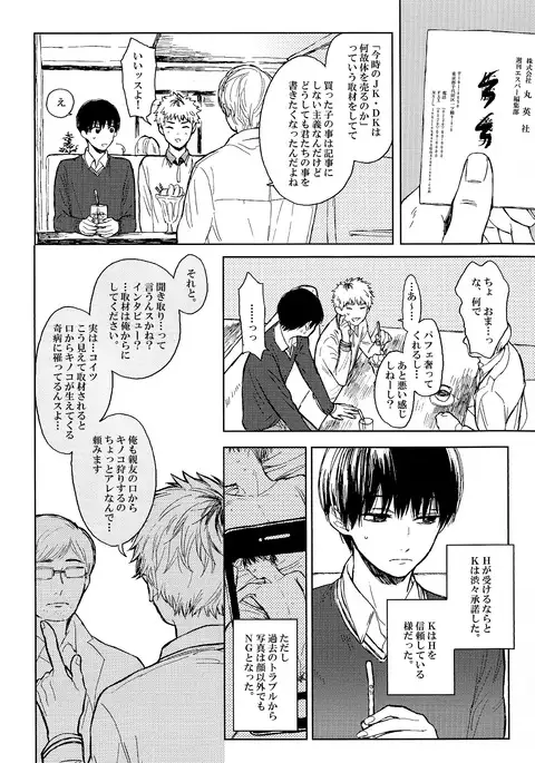 Seinen H Seinen K
