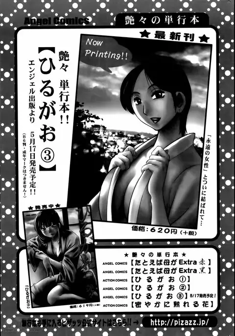 Hirugao Ch. 1-2, 4, 14-40