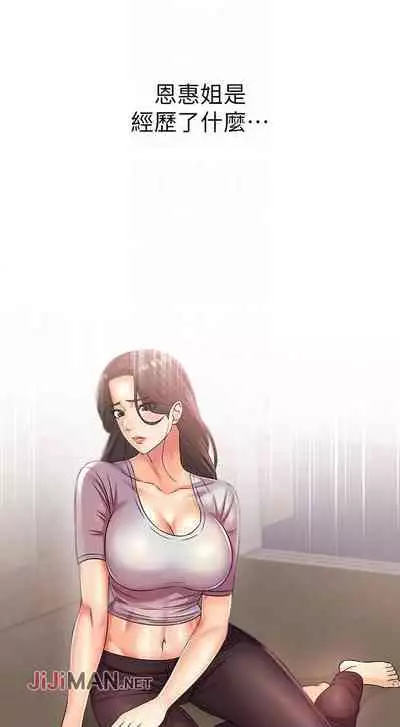 【周三连载】超市的漂亮姐姐(作者:北鼻&逃兵) 第1~43话