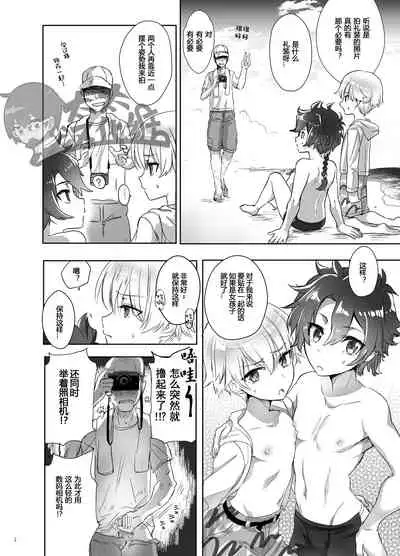 (SPARK12) [Pocorit (Kawasemi Makiko)] Mobu Oji-san to Biichi no Futari丨路人大叔和海边的两人 (Fate/Grand Order) [Chinese] [太太汉化组]