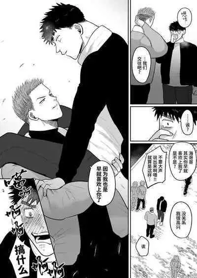 Imouto no Kawari wa Mou Yameru | 不用代替你妹妹被我操了