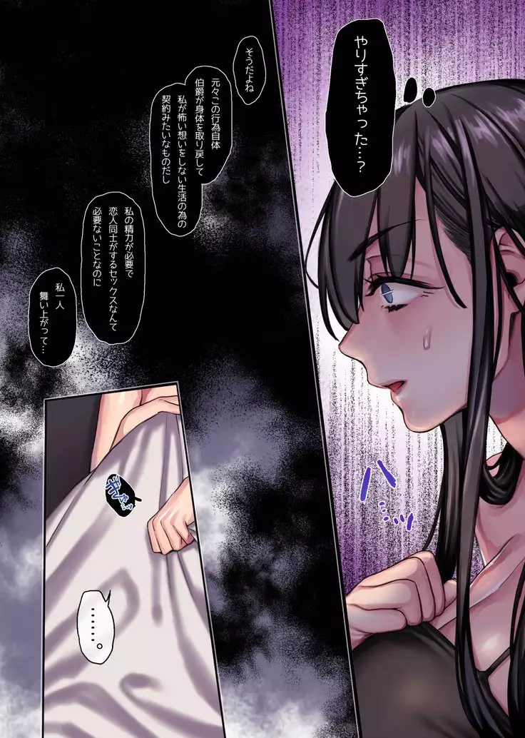 Muko-dono wa Jibakurei