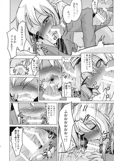 (C97) [Pritannia (Puri, Puritei)] Pritannia Soushuuhen Prisma Bitches (Fate/Grand Order, Fate/kaleid liner Prisma Illya)