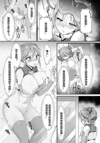 [Karaage] Psycho Girl Rurika ~Ochiru Chou~ (Kukkoro Heroines Vol. 9) [Chinese] [村长个人汉化] [Digital]