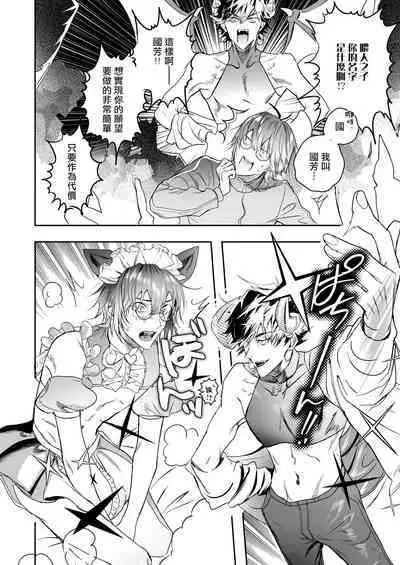 [Erotopia (Seina Anji)] Occult Proposal ~InCha MenHeal Otaku na Boku to Shichinin no Akuma-sama~ | 超自然求婚~阴沉宅男的我与七位恶魔大人~ [Chinese] [冒险者公会] [Digital]