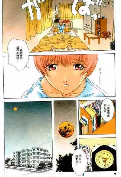 Koganeiro Butai 4