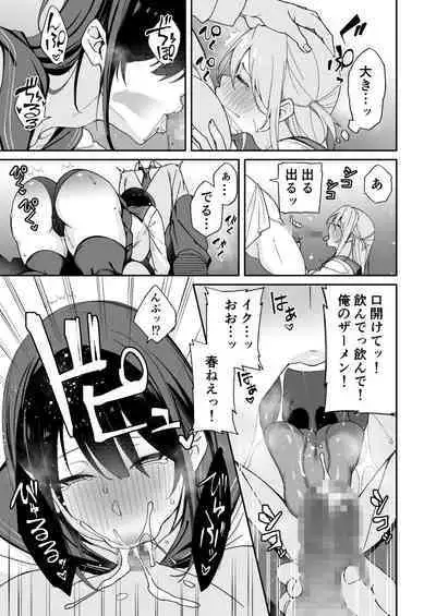 [Aoiya (Shingo.)] Osananajimi no Onee-san ga Netorareta node, Boku wa Anata no Imouto to Sex shite mo Ii desu ka?