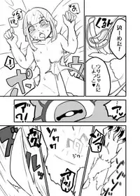 [Yakou Kyoku (Iihama Daka)] Onee Shota Succubus TSF