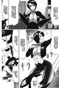 [LEYMEI] Ochita Tenshitachi no Zanei - The traces of fallen angels | 墮落的天使們的殘影 [Chinese]