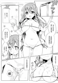 (COMIC1☆10) [0000 (Akito.)] Moka Onee-chan to Ofuro (Gochuumon wa Usagi Desu ka?) [Chinese] [脸肿汉化组]
