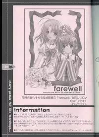 (C63) [JOKER TYPE (Nishimata Aoi)] rebirth (Sore wa Maichiru Sakura no Youni)