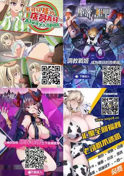 [Misaki (Tyranu)] Koukando Zero no Onnanoko ni Saimin o Kakete Icha Love Ecchi. [Chinese] [羅莎莉亞漢化] [Digital]