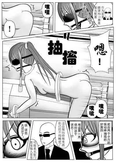 [Tansan Protein no kai (Tansan Protein Kashiwagi)] TS o Suru. Seidorei ni Naru. 2 [Chinese] [有条色狼汉化]