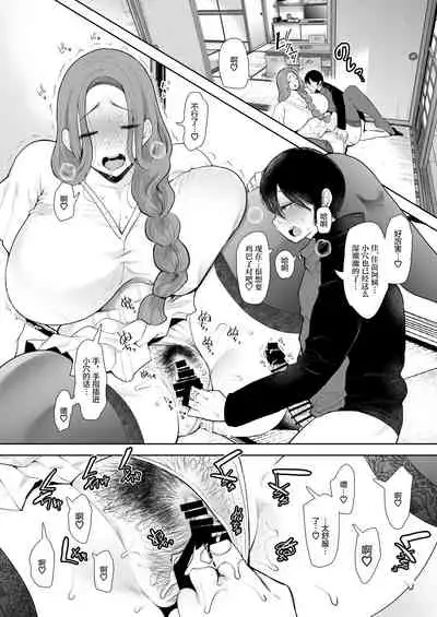 [KNUCKLE HEAD (Shomu)] Mukashi no Uwaki Aite no Ko ga Jitsu wa Watashi no Musuko no Doukyuusei de... 2 [Chinese] [两面包夹汉化组] [Digital]