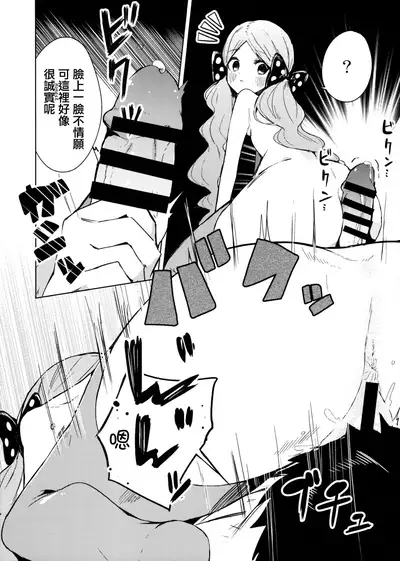 (C96) [Oyasumi Kobe Gyuu (Maverick)] Kyou kara Loco Art (THE IDOLM@STER MILLION LIVE!) [Chinese] [吸住没碎个人汉化]