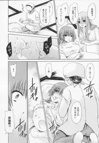 [Shinonome Ryu] Kamigomori no Shoujo - The Pythoness of Kamigomori