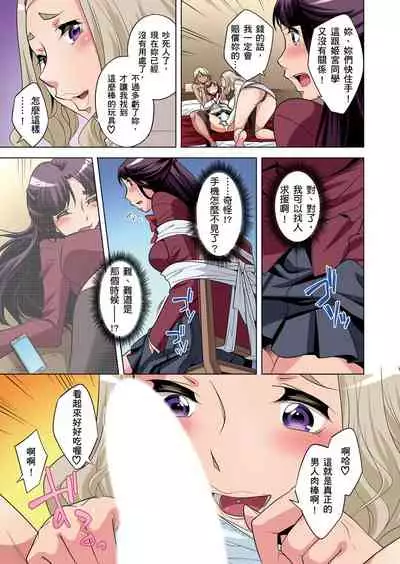 [Okuni Yoshinobu] Zetsumetsu Kigu Danshi ~ Boku no Kokan ga Nerawa reru Wake | 瀕臨絕種的男子～所有人都在覬覦我的小弟弟 Ch.1-13 [Chinese]