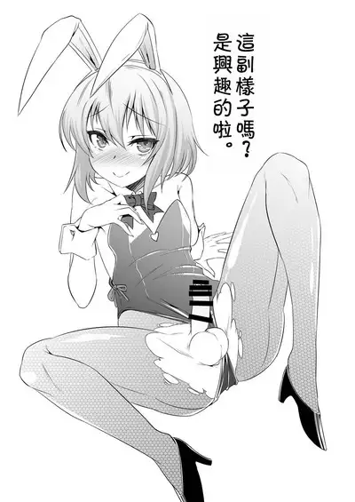 [EGO DANCE (Nanamatsu Kenji)] Er-kun no Robo Ai o Ochinchin Ai ni Irekaete mita Ken | The incident when I tried to change Eru-kun's love for robots into a love for dicks (Knight's & Magic) [Chinese] [奧日個人重嵌] [Digital]