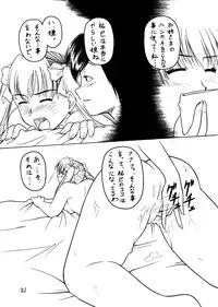 (C66) [Monkey Adventure (Kawai Kenji)] Maria-sama ni Mirarechau 4 (Maria-sama ga Miteru)