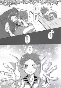 (Imperial Red 2) [Ponkotsu × Box (Fukazume)] Niisan ga Shitsukoi desu!! (Kuroko no Basuke)