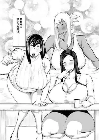 Tonari no obasan ga bakamitai ni shiko reru.