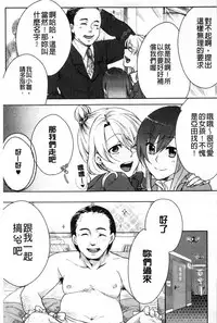 [Akai Yoru] Kamimachi Iede Shoujo | 待援助的翹家少女 [Chinese]