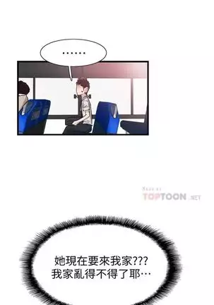 校园live秀 1-34 中文翻译(更新中)