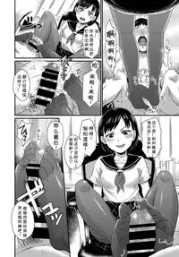 [Shinooka Homare] Koakuma♡Onee-chan (COMIC BAVEL 2017-12) [Chinese] [小付个人汉化] [Digital]
