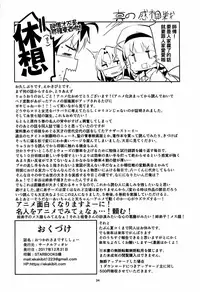 (C93) [Circle-FIORE (Ekakibit)] Otsukaresama desu Shisho (Ryuuou no Oshigoto!) [Chinese] [oo君個人漢化]