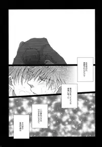 [我☆慢☆汁にチンパイパイ] Imprisonment (Fate/Zero)