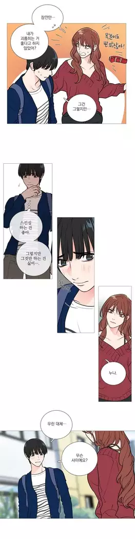 Sadistic Beauty Ch.0-29