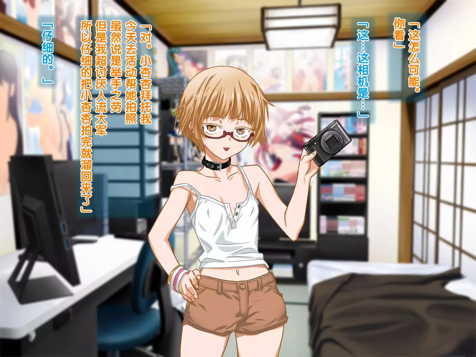 安仁屋さんチェンジ!2（Chinese）