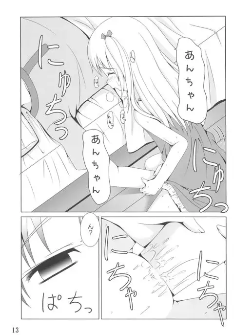 An-chan wa Uchi dake no An-chan ja!