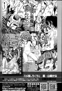 COMIC Shingeki 2013-04