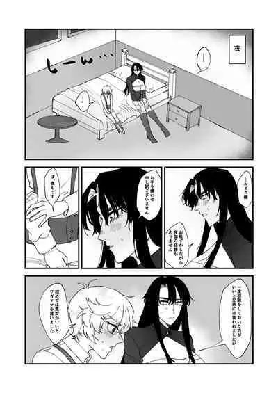 ショタ第五王子の嫁になった女騎士