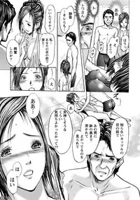 [Adachi Takumi] Queen's Game ~Haitoku no Mysterious Game~ 3 [Digital]