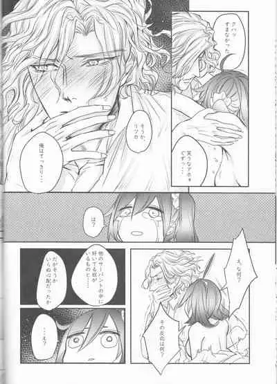 Yume to Yume no Sukima