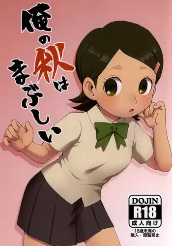 Misshitsu Kanbyou | 밀실 간병